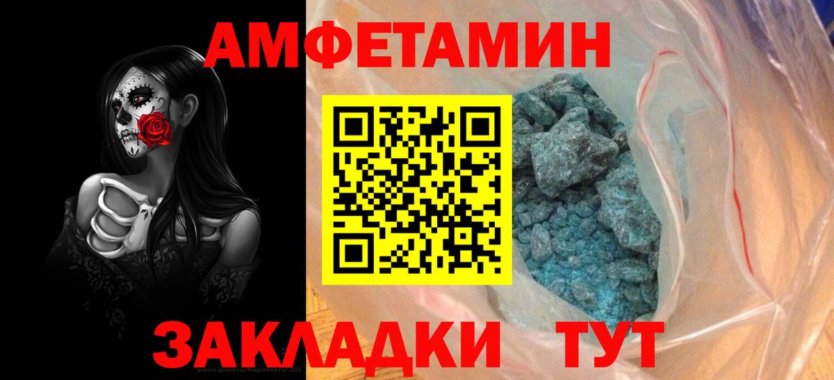 Amphetamine Розовый Егорьевск