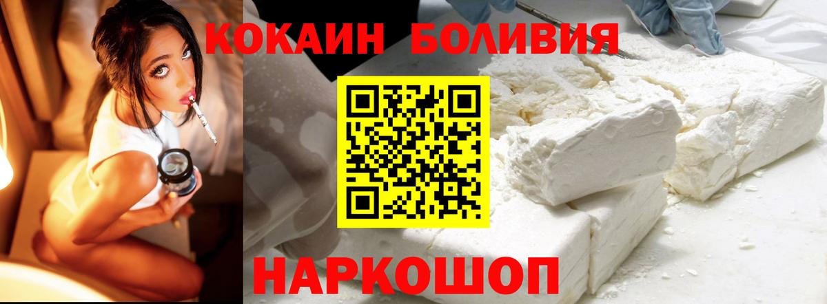 Cocaine Перу  КОКАИН Перу  Вход с VPN  Егорьевск 