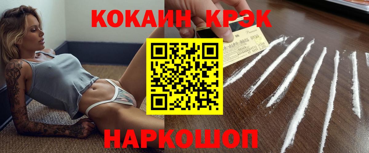 КОКАИН Эквадор Егорьевск