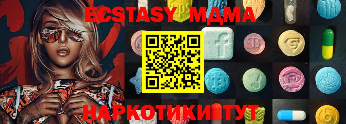 Экстази DUBAI  Ecstasy Дубай  ЭКСТАЗИ  Вход с VPN  Егорьевск 