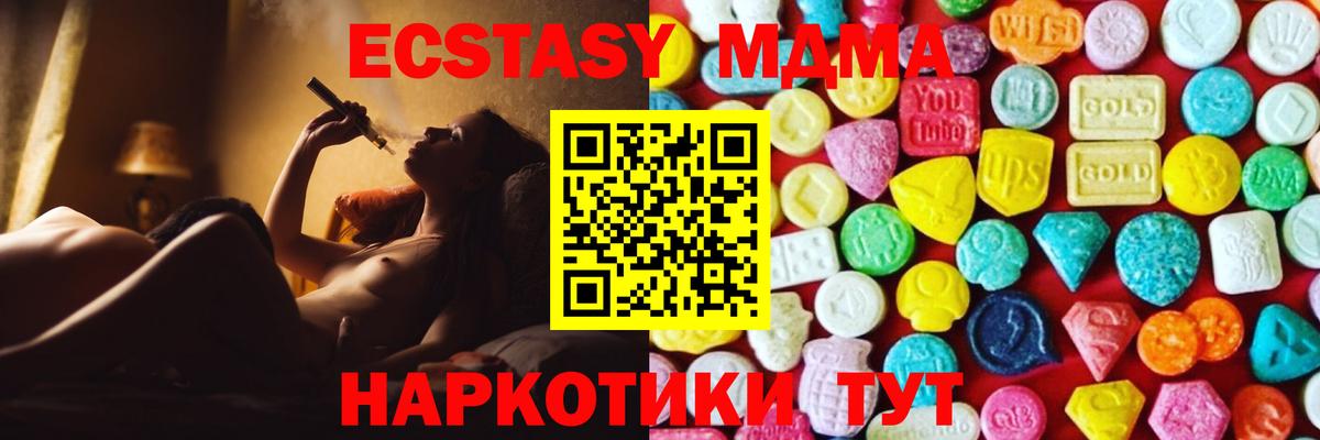 Ecstasy mix Егорьевск