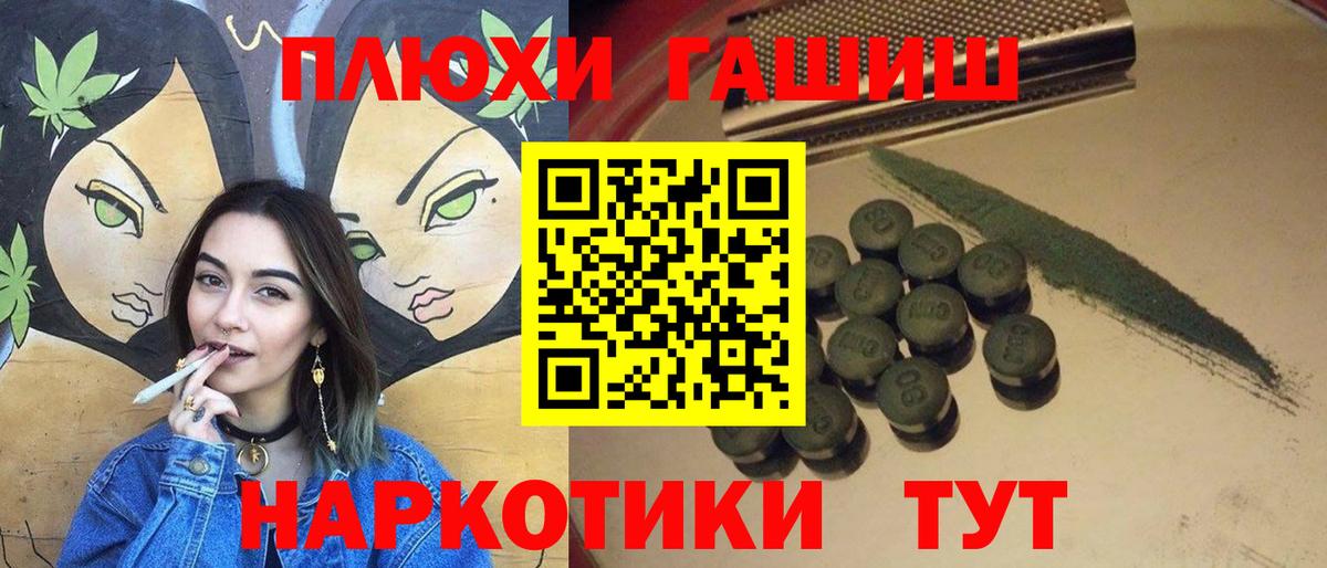 ГАШИШ 40% ТГК Егорьевск