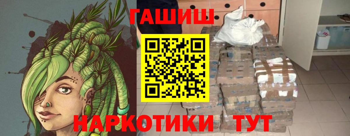 ГАШИШ гарик  где купить наркоту  Егорьевск  Вход с VPN  ГАШИШ Premium 