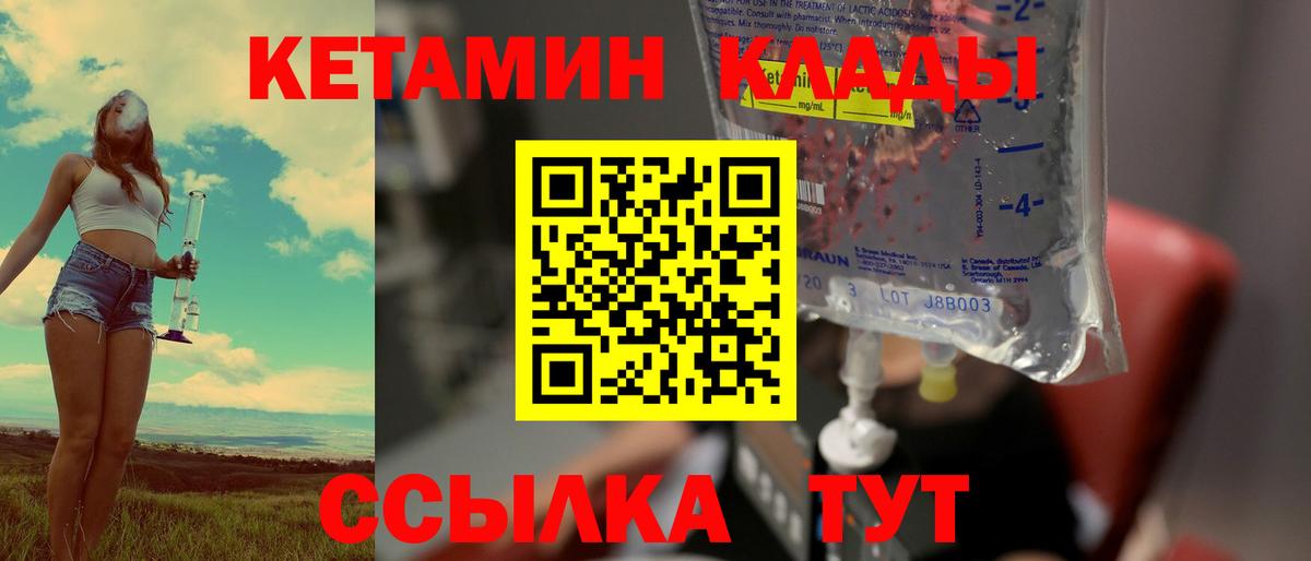 Егорьевск  Кетамин VHQ  Вход с VPN  КЕТАМИН ketamine 