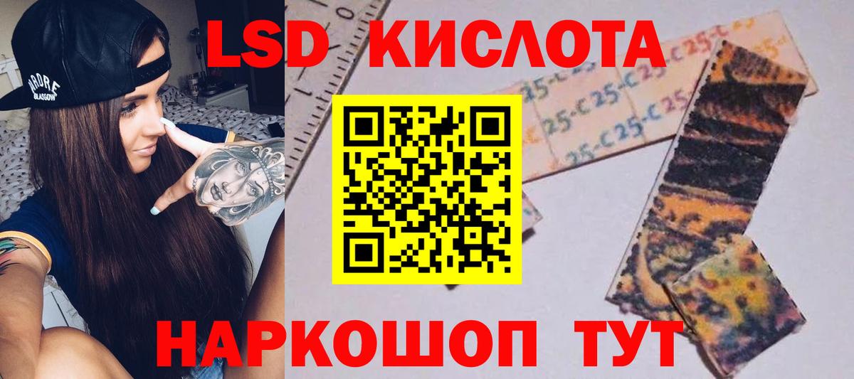 ЛСД экстази кислота Егорьевск