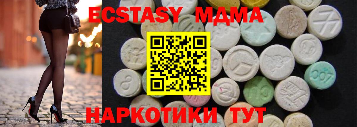 МДМА  Вход с VPN  МДМА VHQ  Егорьевск  MDMA кристаллы 