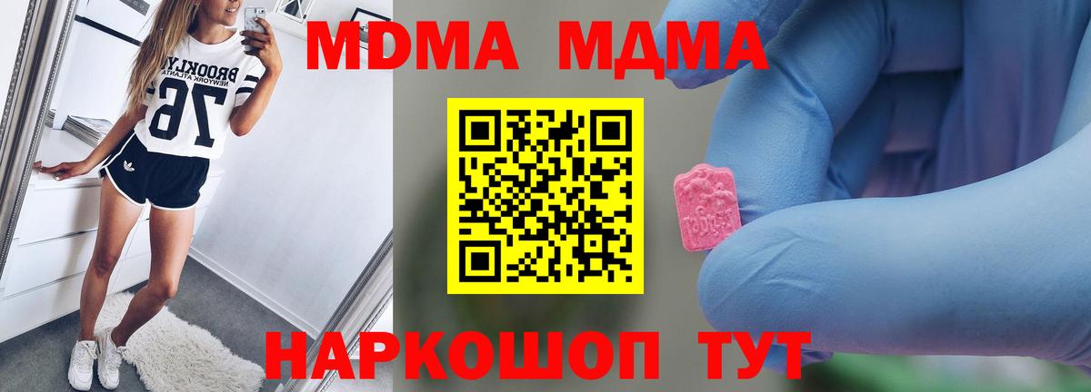 Купить наркотик  МЕФ   Метамфетамин  Егорьевск  Гашиш  Конопля  А ПВП СК   Вход с VPN 
