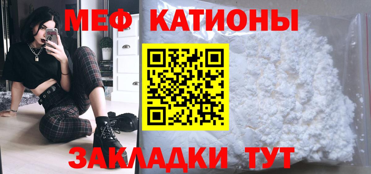 МЕФ  Егорьевск