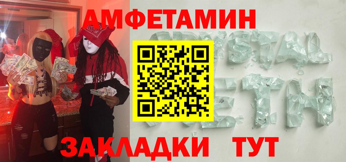 Метамфетамин Декстрометамфетамин 99.9%  Вход с VPN  Егорьевск 
