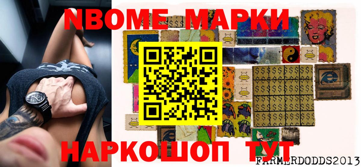 Егорьевск  Марки 25I-NBOMe  Вход с VPN  Марки N-bome 1,5мг  Марки N-bome 1,5мг 