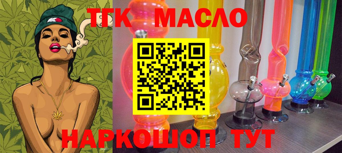 Егорьевск  Дистиллят ТГК вейп с тгк  как найти наркотики  Вход с VPN 