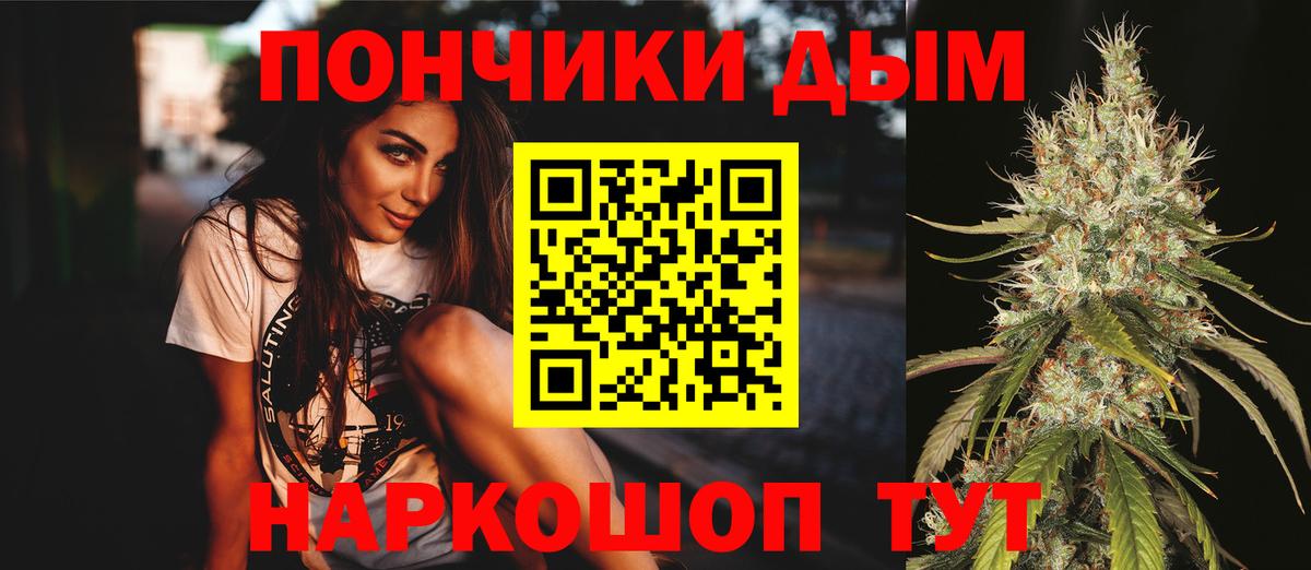 Каннабис White Widow Егорьевск
